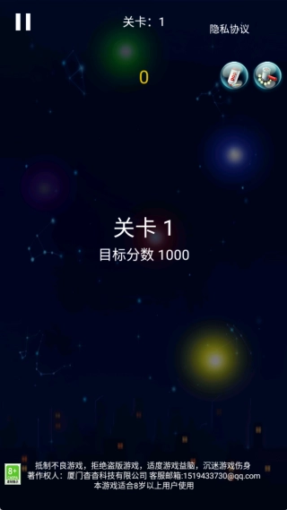 疯狂消星星单机版下载