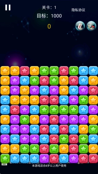 疯狂消星星单机版下载