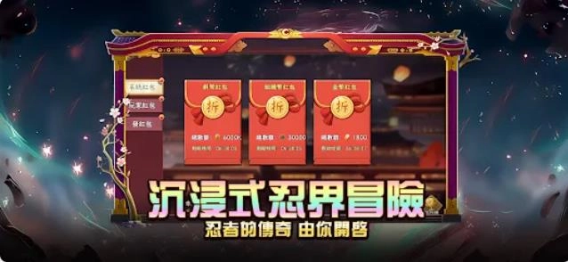 忍界传承截图0