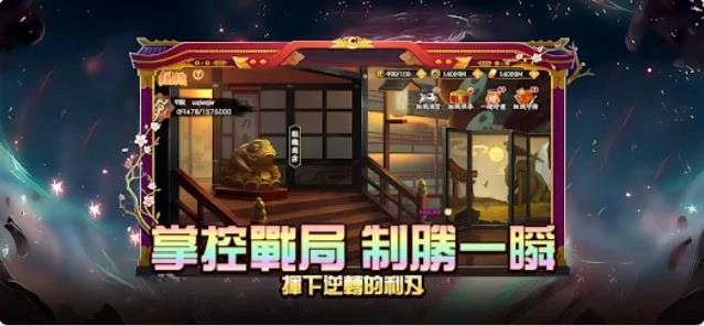 忍界传承截图1