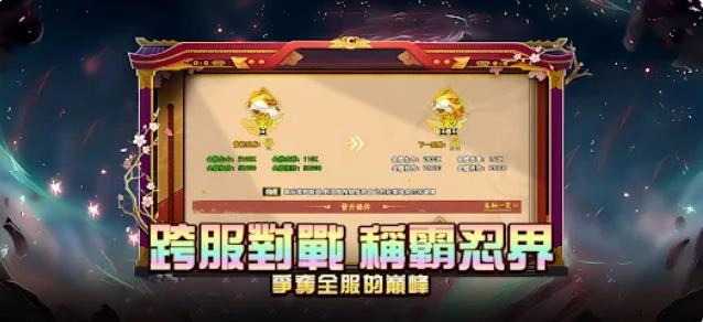 忍界传承截图2