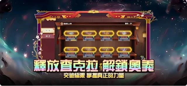忍界传承截图3