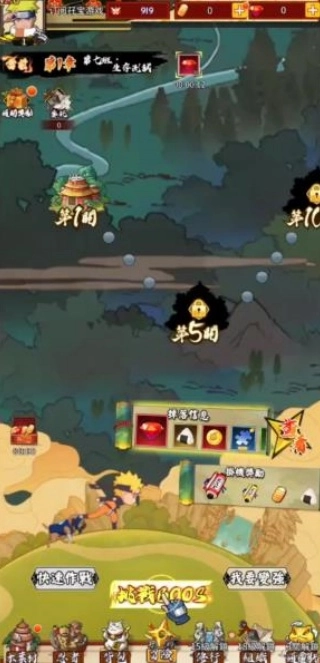 忍界传承