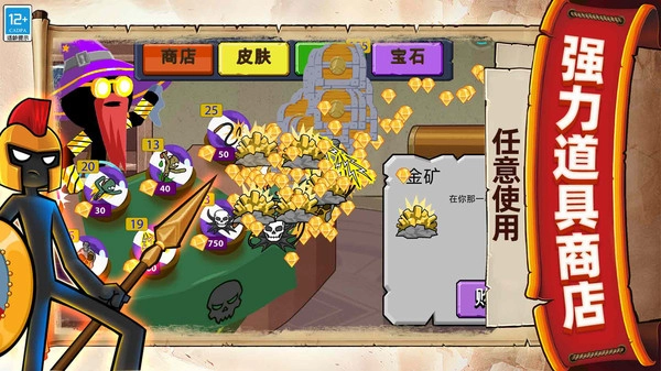 王国大战觉醒(4)