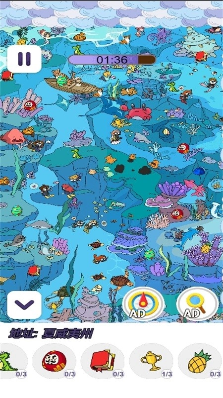 最强眼力挑战图2