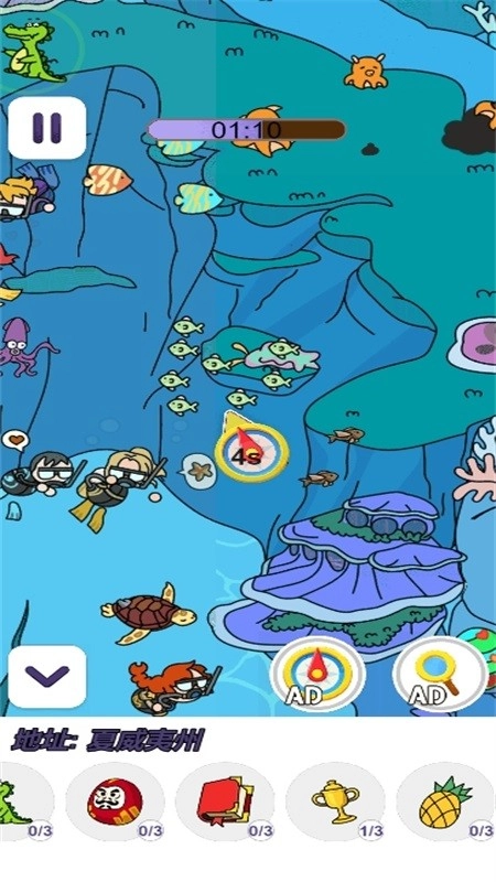 最强眼力挑战图3