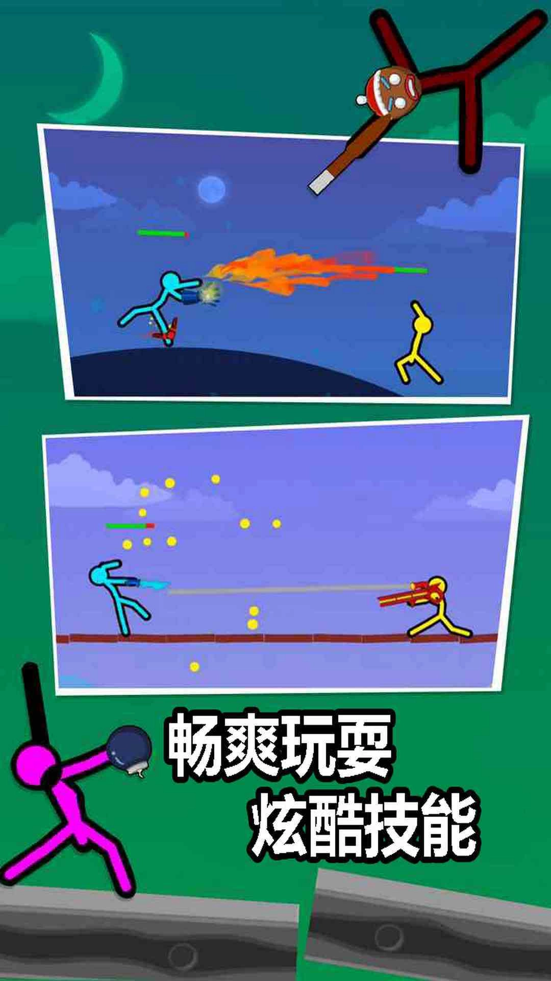 火柴人逃离图1