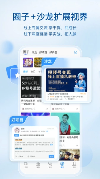 后浪方舟图2