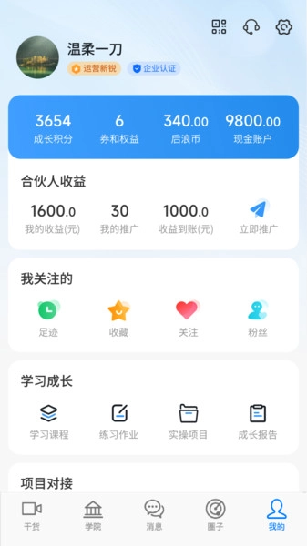 后浪方舟图4