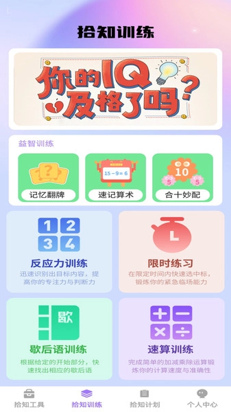 步步拾知图4