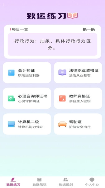 步步致远图2