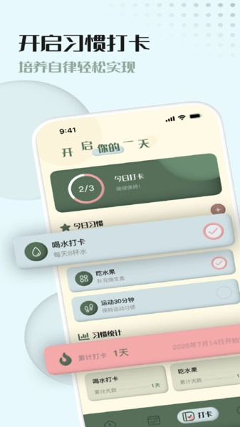 青凡岛流量卫士图2