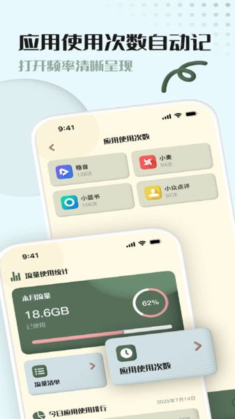青凡岛流量卫士图3