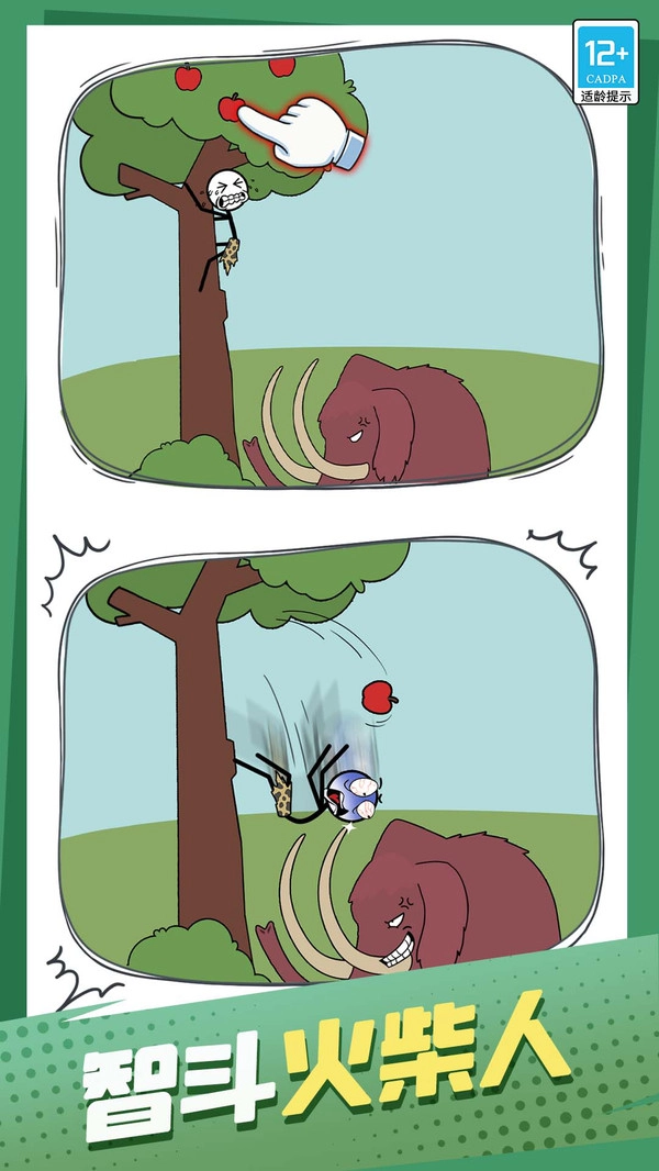 火柴人不能死(3)