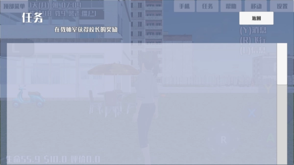 女子高校模拟器