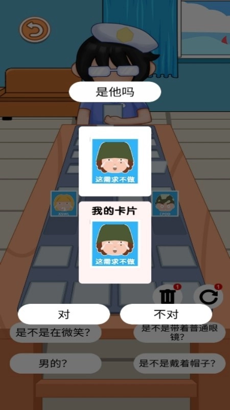你猜我是谁呀图2
