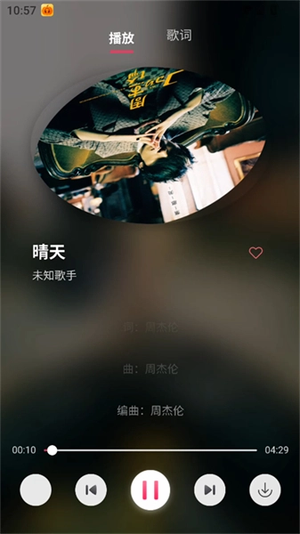 南瓜音乐-图1