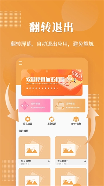 伪装相册计算器图2