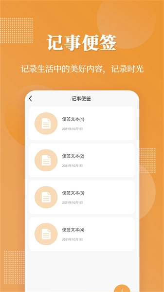 伪装相册计算器图4