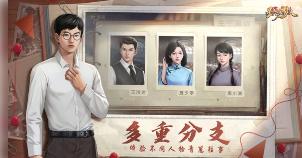 星火筑梦人官网版下载