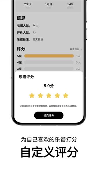 二哈自动弹琴助手-图4