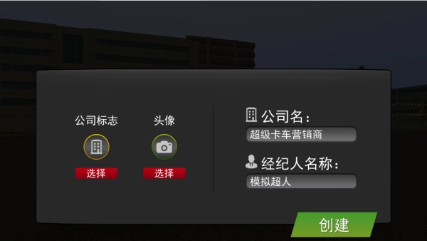 亚洲卡车模拟器图3