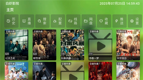 白虾宝盒TV图4