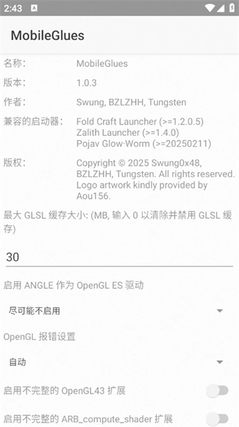 MobileGlues渲染器图4