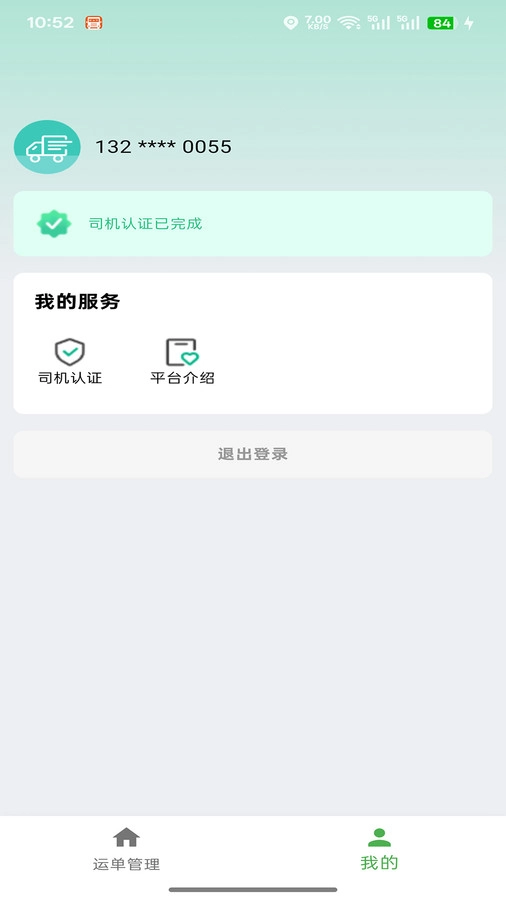 稼运宝
