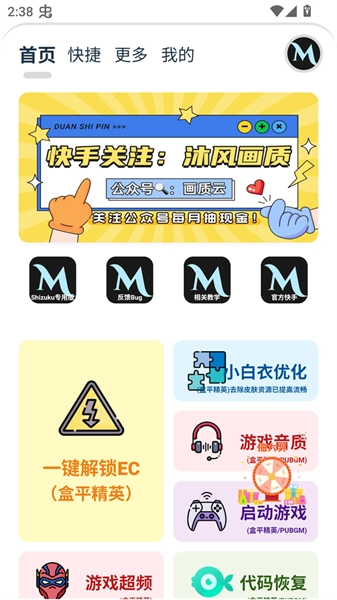 画质MxPro终极版图4