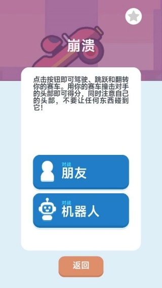 双人游戏对战最新下载