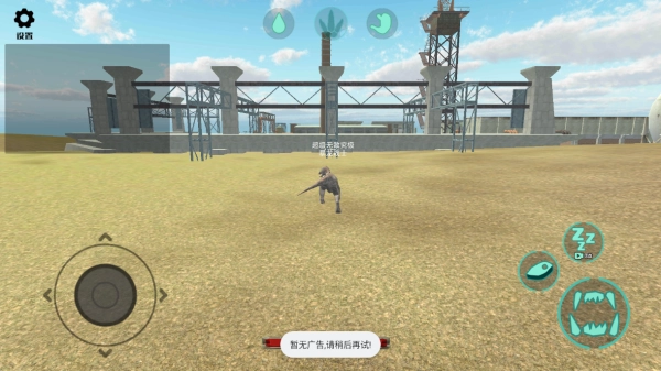 恐龙生存模拟