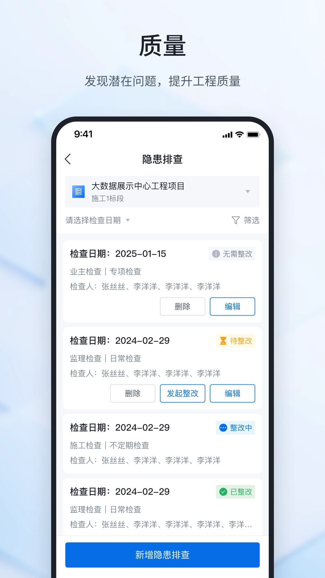鲁班建管大师-图1