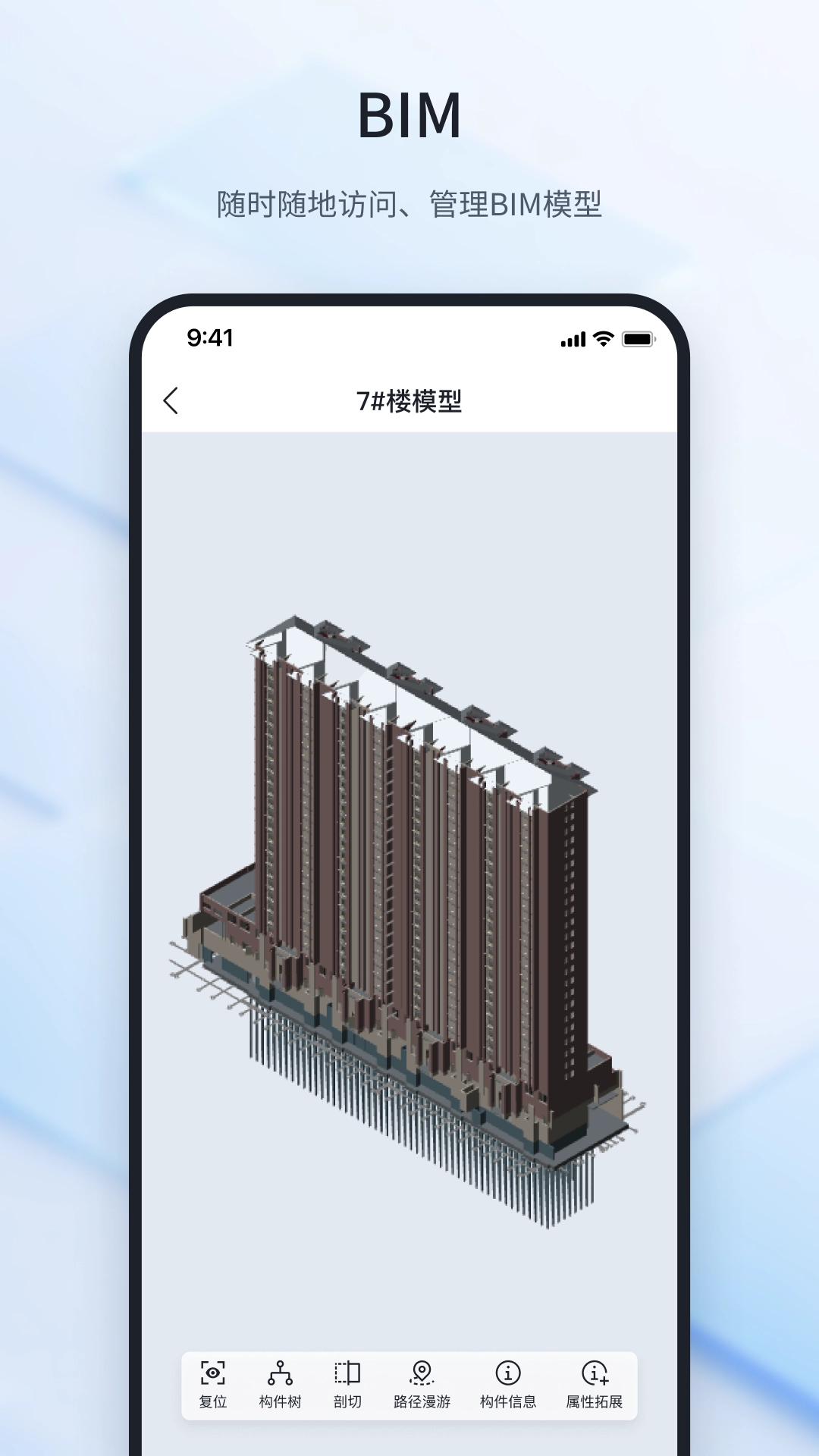 鲁班建管大师-图2