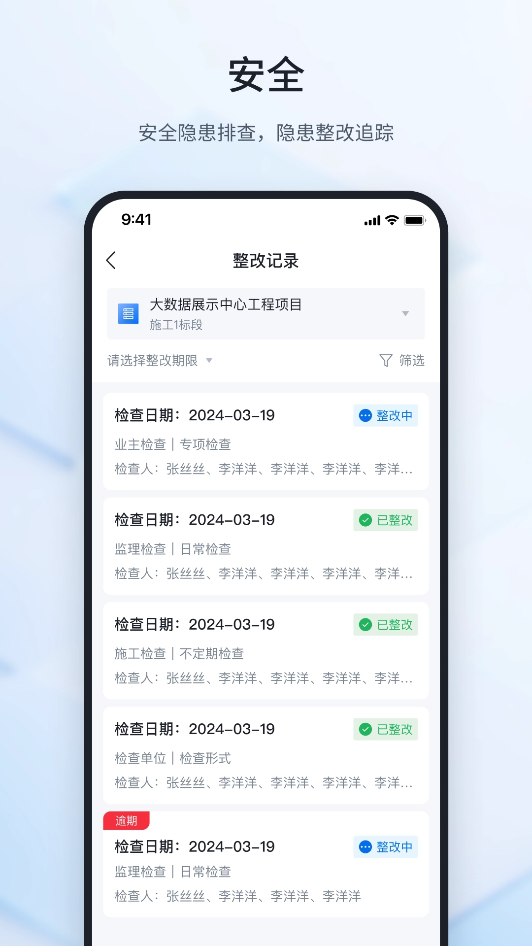 鲁班建管大师-图4