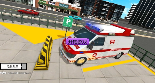 救护车驾驶