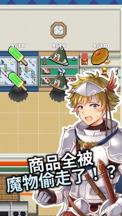 超商勇者