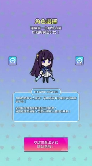 魔法少女地牢