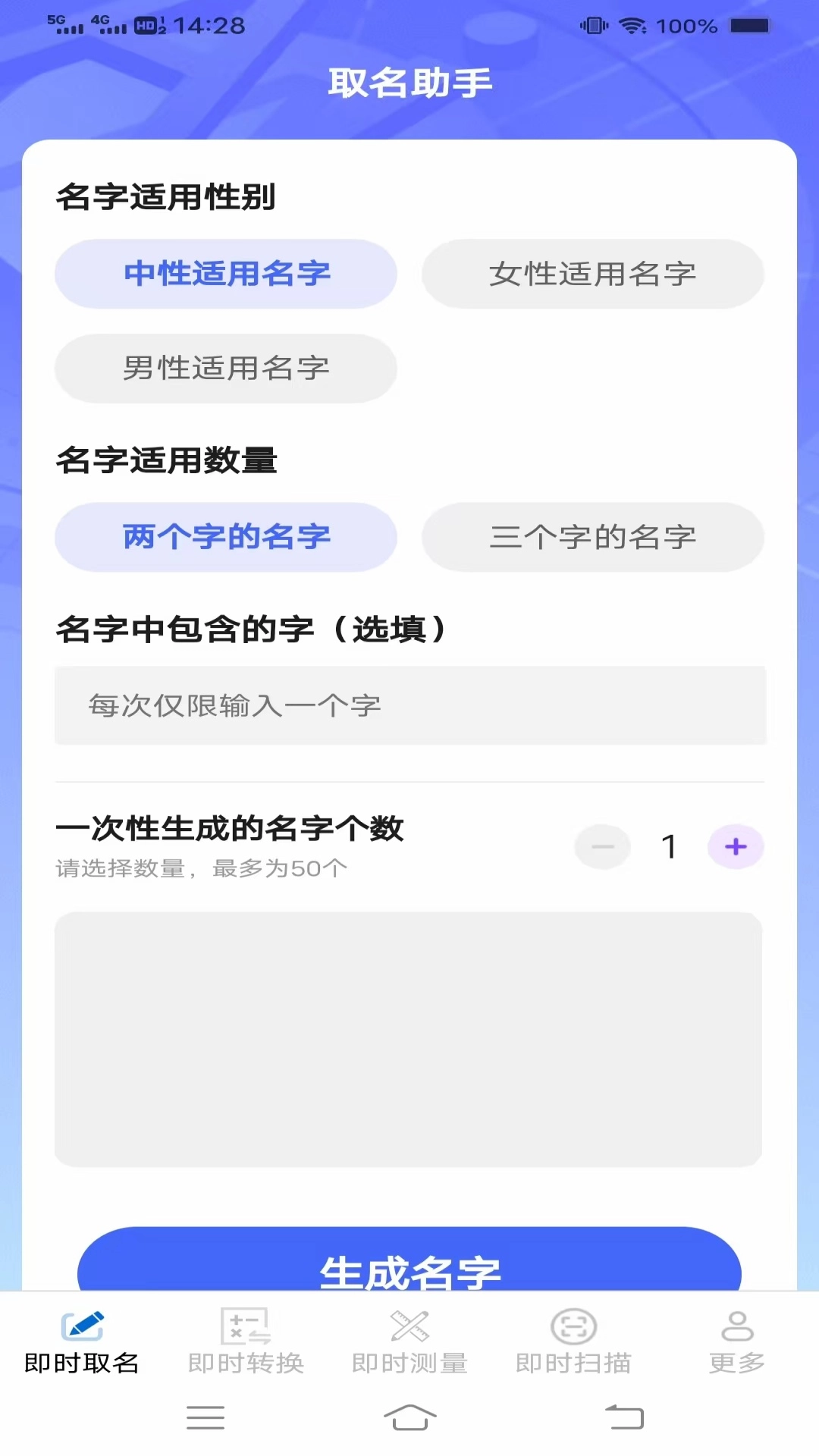 即时快测助手