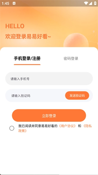 易易好看