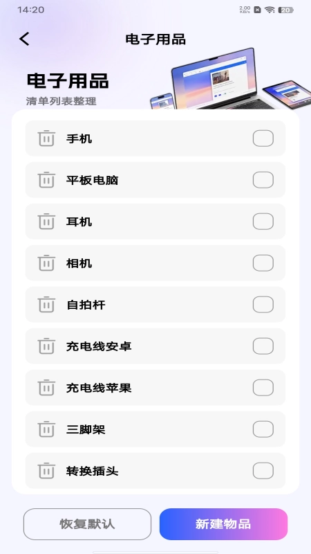 航班机票查询通(2)