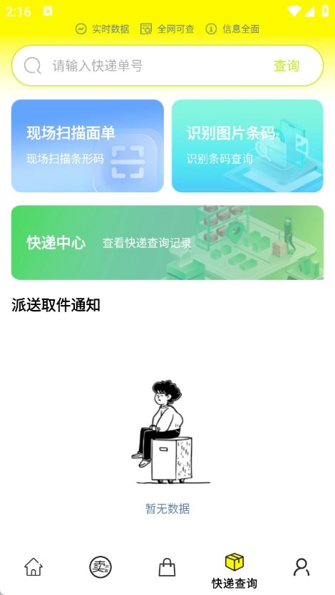 二手闲置交易宝(1)