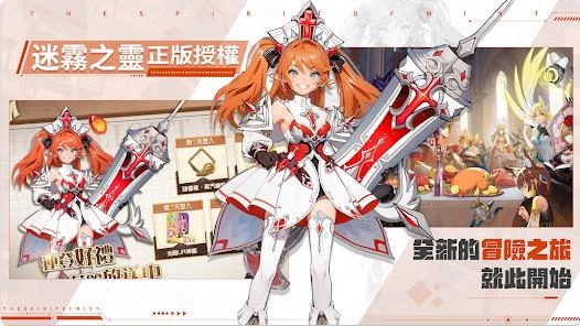 迷雾之灵