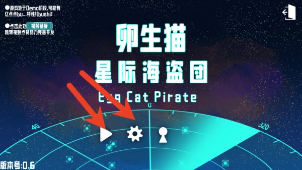 卵生猫之星际海贼团