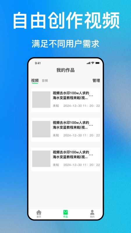 免费去视频水印(1)