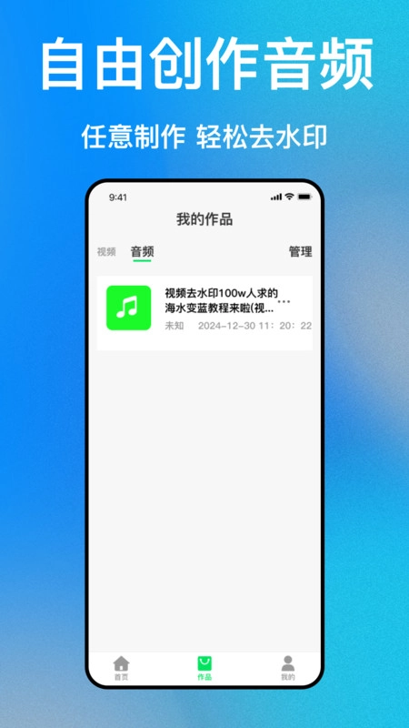 免费去视频水印(3)