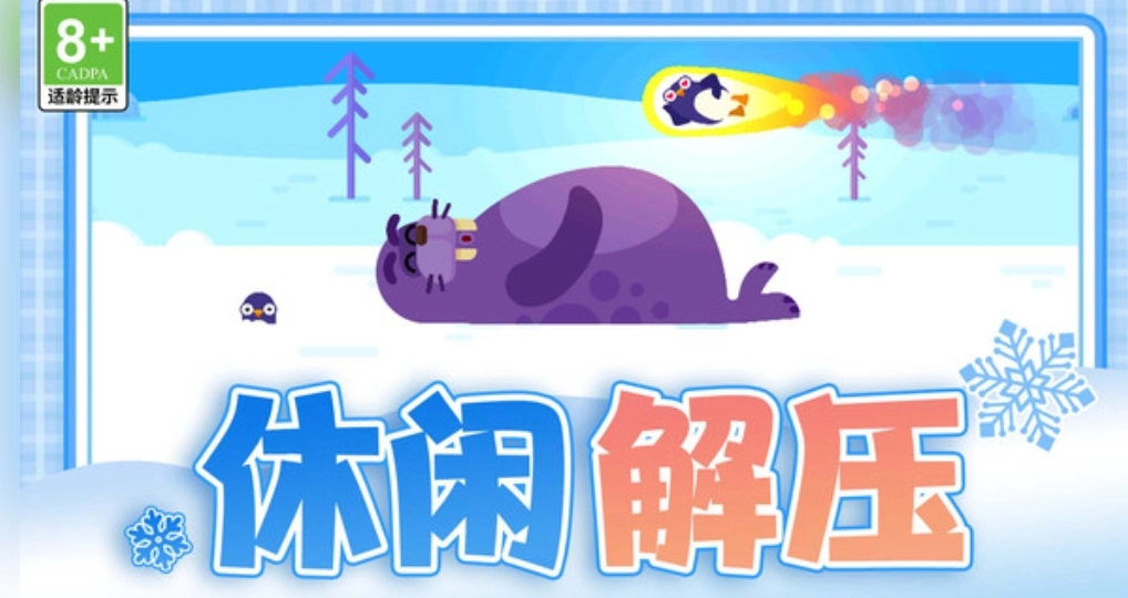 萌萌历险记图2