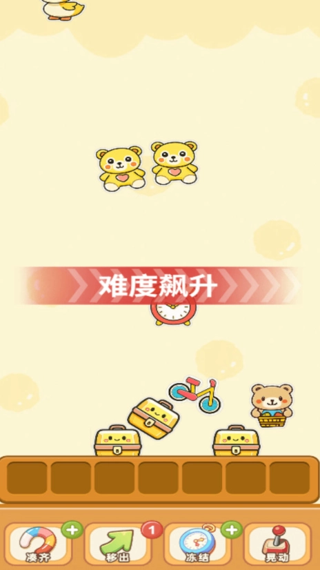 消消开心喵游戏图2