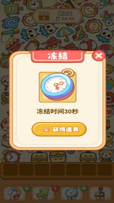 消消开心喵游戏图3