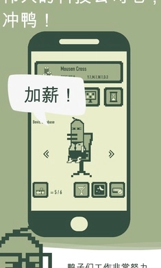 冲鸭科技(4)